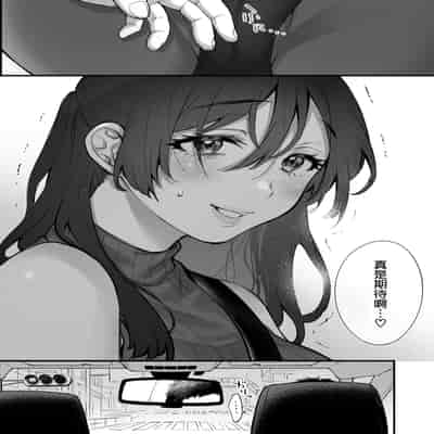 [翁賀馬乃助] 叱って許して頭を撫でて〜爆乳清楚な介護士がおじさん大好きな理由〜 [空気系☆漢化]