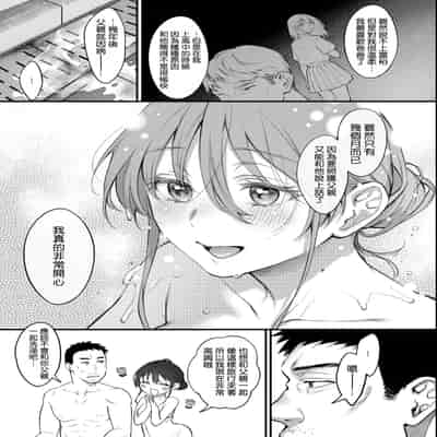 [翁賀馬乃助] 叱って許して頭を撫でて〜爆乳清楚な介護士がおじさん大好きな理由〜 [空気系☆漢化]