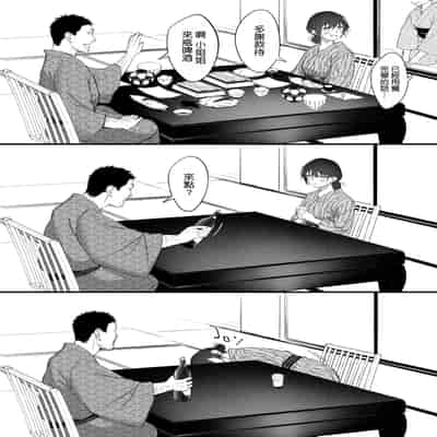 [翁賀馬乃助] 叱って許して頭を撫でて〜爆乳清楚な介護士がおじさん大好きな理由〜 [空気系☆漢化]