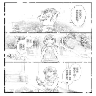 [翁賀馬乃助] 叱って許して頭を撫でて〜爆乳清楚な介護士がおじさん大好きな理由〜 [空気系☆漢化]