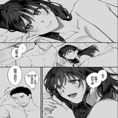 [翁賀馬乃助] 叱って許して頭を撫でて〜爆乳清楚な介護士がおじさん大好きな理由〜 [空気系☆漢化]