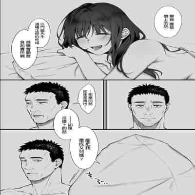 [翁賀馬乃助] 叱って許して頭を撫でて〜爆乳清楚な介護士がおじさん大好きな理由〜 [空気系☆漢化]