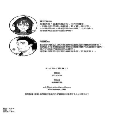 [翁賀馬乃助] 叱って許して頭を撫でて〜爆乳清楚な介護士がおじさん大好きな理由〜 [空気系☆漢化]