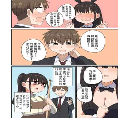 [恋紙屋 (千氏夜)] 夜にバニーは（ベッドで）跳ねる [甜族星人x我不看本子汉化] [DL版]