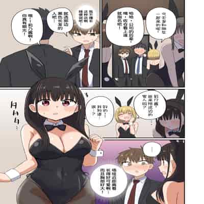 [恋紙屋 (千氏夜)] 夜にバニーは（ベッドで）跳ねる [甜族星人x我不看本子汉化] [DL版]