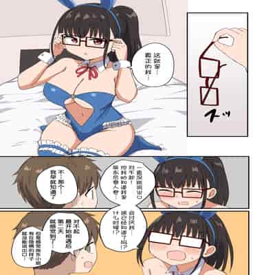 [恋紙屋 (千氏夜)] 夜にバニーは（ベッドで）跳ねる [甜族星人x我不看本子汉化] [DL版]