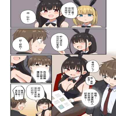 [恋紙屋 (千氏夜)] 夜にバニーは（ベッドで）跳ねる [甜族星人x我不看本子汉化] [DL版]