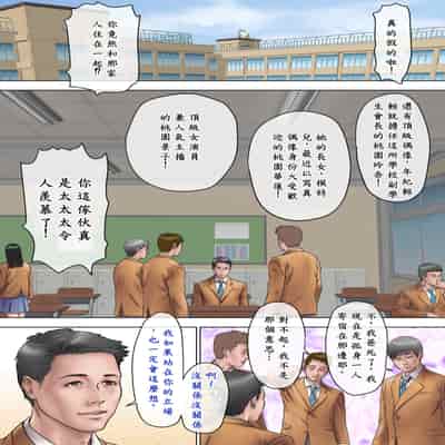 [AI漢化][ミルフ書房] マジ！？ お前あの美人家族と暮らしてんの！？ ヤリまくりハーレムじゃん！？[無修正]]