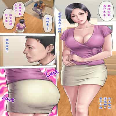 [AI漢化][ミルフ書房] マジ！？ お前あの美人家族と暮らしてんの！？ ヤリまくりハーレムじゃん！？[無修正]]