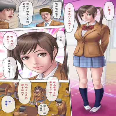 [AI漢化][ミルフ書房] マジ！？ お前あの美人家族と暮らしてんの！？ ヤリまくりハーレムじゃん！？[無修正]]