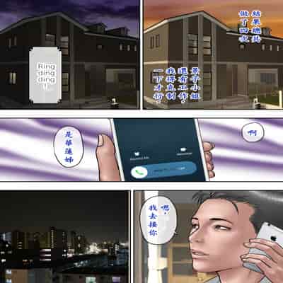 [AI漢化][ミルフ書房] マジ！？ お前あの美人家族と暮らしてんの！？ ヤリまくりハーレムじゃん！？[無修正]]