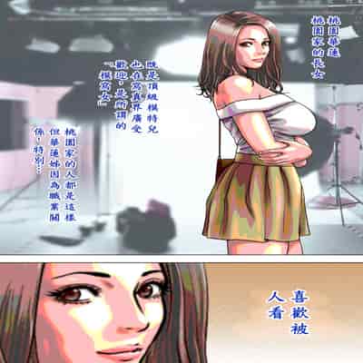 [AI漢化][ミルフ書房] マジ！？ お前あの美人家族と暮らしてんの！？ ヤリまくりハーレムじゃん！？[無修正]]