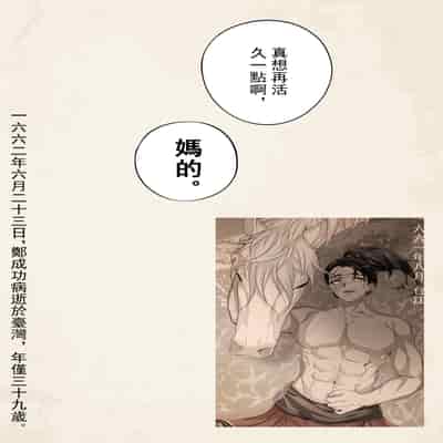 [南拳蟑狼] 侵略性爭~合集~[中国翻訳][薄碼]