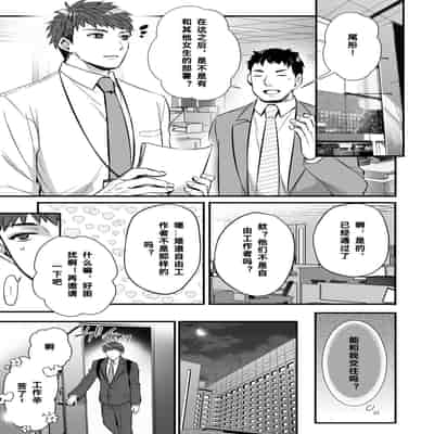 [姫屋 (阿部いのり)]チ◯ポのでかい俺がマチアプで相性最高なドスケベ女と出会ったら 1~2[中国翻訳][疏碼]