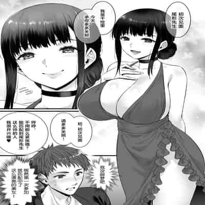 [姫屋 (阿部いのり)]チ◯ポのでかい俺がマチアプで相性最高なドスケベ女と出会ったら 1~2[中国翻訳][疏碼]