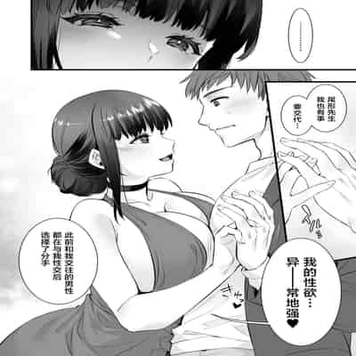 [姫屋 (阿部いのり)]チ◯ポのでかい俺がマチアプで相性最高なドスケベ女と出会ったら 1~2[中国翻訳][疏碼]