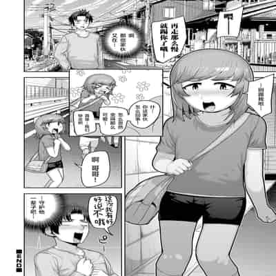 [あくびんす] 僕は可愛いお姫様 (ムチ肉オトコのコ天使’s)｜我是可爱的公主 [DL版] [草草个人汉化]