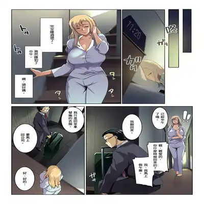 [Misaki (Muneshiro)] Kinpatsu Tsuma no Otomodachi 金髮妻的小朋友 [Chinese] [郭婷婷] [Decensored] [Digital]