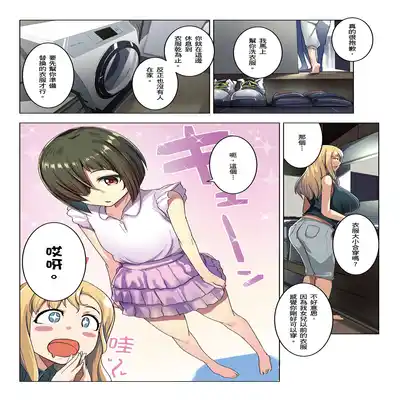 [Misaki (Muneshiro)] Kinpatsu Tsuma no Otomodachi 金髮妻的小朋友 [Chinese] [郭婷婷] [Decensored] [Digital]