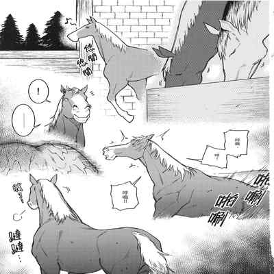 (FF34) [F W ZHolic (FAN)] Hakuba ni Norareru Kishi 3 我身白馬騎3 (Fate Grand Order) [Chinese]