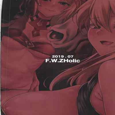 (FF34) [F W ZHolic (FAN)] Hakuba ni Norareru Kishi 3 我身白馬騎3 (Fate Grand Order) [Chinese]