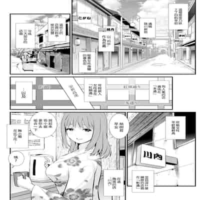 [彩画堂] 色街二溢レ滴ル花ノ蜜 第1-3話 [中国翻訳]