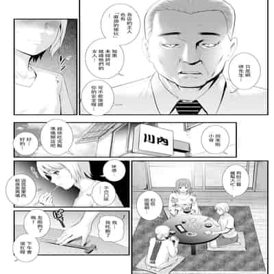 [彩画堂] 色街二溢レ滴ル花ノ蜜 第1-3話 [中国翻訳]