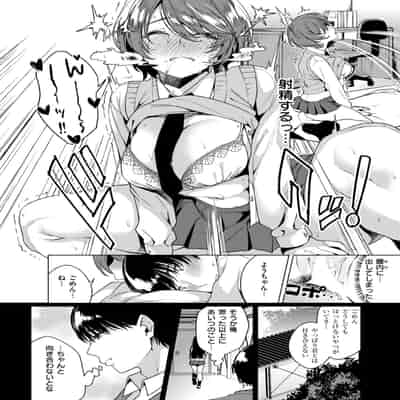 [コノシロしんこ] GROW APART [COMIC快楽天 2017年8月号]