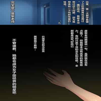 [裏垢 (urak18)] 残酷格差NTR 金持ちヤリチン先輩のタワマンにフードデリバリーの配達に行ったら爆乳幼馴染が美味しく頂かれていました! [中国翻訳]