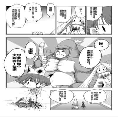 [天原] 33歲單身女騎士隊長。(03) 全 [zxycat2个人汉化]