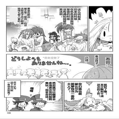 [天原] 33歲單身女騎士隊長。(03) 全 [zxycat2个人汉化]