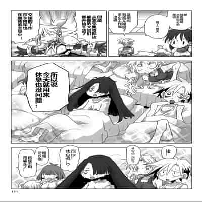 [天原] 33歲單身女騎士隊長。(03) 全 [zxycat2个人汉化]