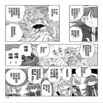 [天原] 33歲單身女騎士隊長。(03) 全 [zxycat2个人汉化]