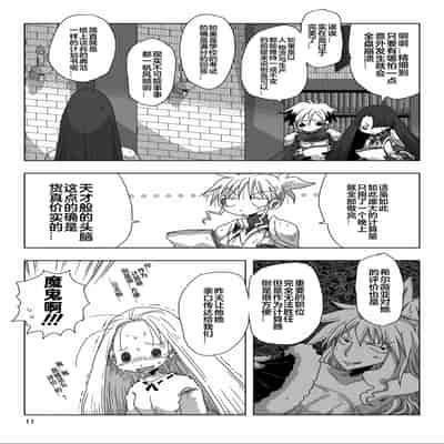 [天原] 33歲單身女騎士隊長。(03) 全 [zxycat2个人汉化]