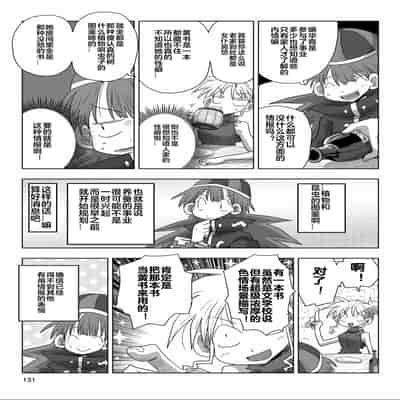 [天原] 33歲單身女騎士隊長。(03) 全 [zxycat2个人汉化]