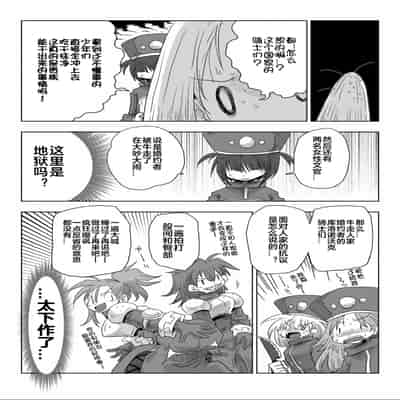 [天原] 33歲單身女騎士隊長。(03) 全 [zxycat2个人汉化]