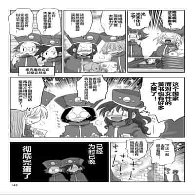 [天原] 33歲單身女騎士隊長。(03) 全 [zxycat2个人汉化]