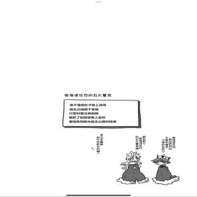 [天原] 33歲單身女騎士隊長。(03) 全 [zxycat2个人汉化]