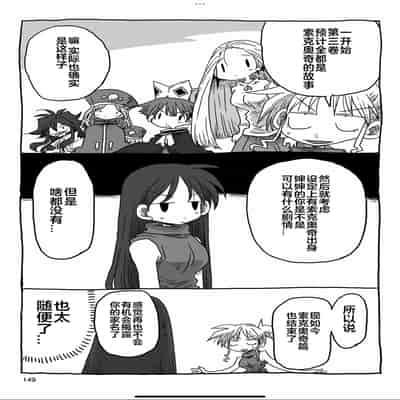 [天原] 33歲單身女騎士隊長。(03) 全 [zxycat2个人汉化]