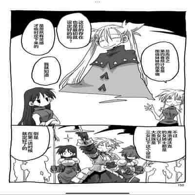 [天原] 33歲單身女騎士隊長。(03) 全 [zxycat2个人汉化]