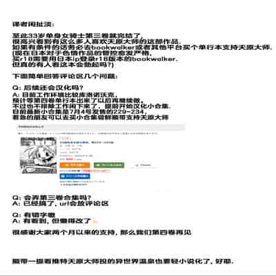 [天原] 33歲單身女騎士隊長。(03) 全 [zxycat2个人汉化]