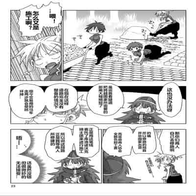 [天原] 33歲單身女騎士隊長。(03) 全 [zxycat2个人汉化]