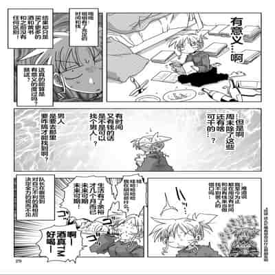 [天原] 33歲單身女騎士隊長。(03) 全 [zxycat2个人汉化]