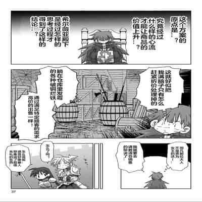 [天原] 33歲單身女騎士隊長。(03) 全 [zxycat2个人汉化]