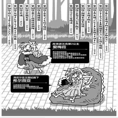 [天原] 33歲單身女騎士隊長。(03) 全 [zxycat2个人汉化]