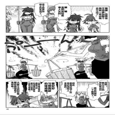 [天原] 33歲單身女騎士隊長。(03) 全 [zxycat2个人汉化]