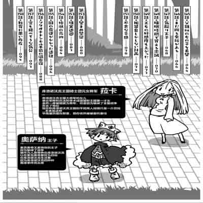 [天原] 33歲單身女騎士隊長。(03) 全 [zxycat2个人汉化]