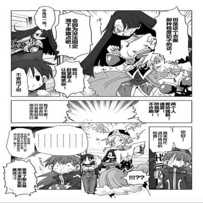 [天原] 33歲單身女騎士隊長。(03) 全 [zxycat2个人汉化]