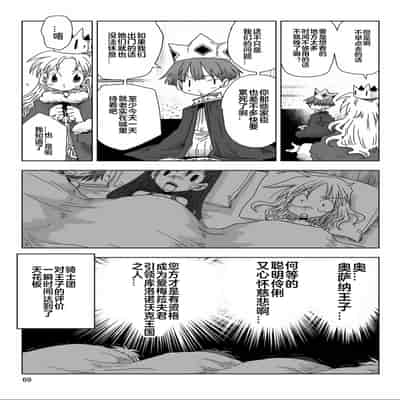 [天原] 33歲單身女騎士隊長。(03) 全 [zxycat2个人汉化]