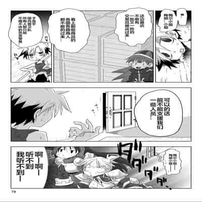 [天原] 33歲單身女騎士隊長。(03) 全 [zxycat2个人汉化]